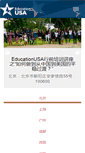Mobile Screenshot of educationusachina.com